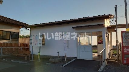 その他　磯崎駅（その他）まで940m
