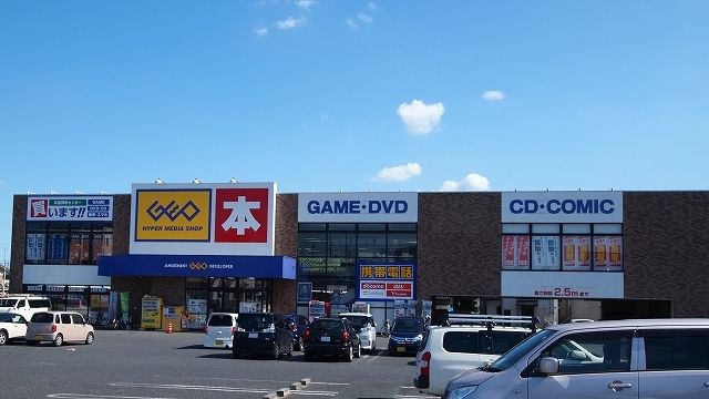 レンタルビデオ　ゲオ新行田店（レンタルビデオ）まで1300m