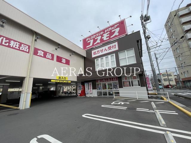 ドラックストア　ドラッグストアコスモス 与野店（ドラッグストア）まで468m