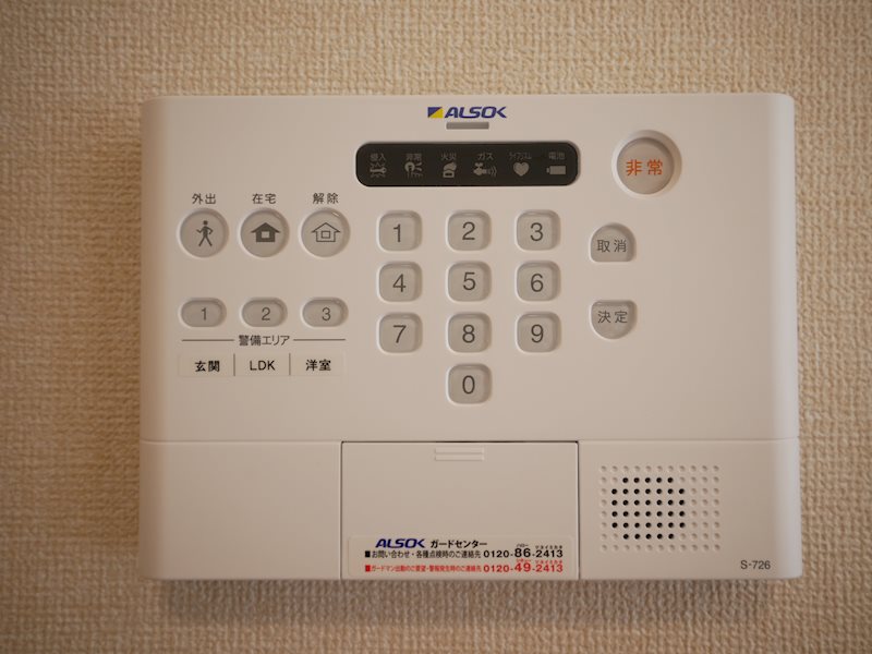 セキュリティ　ＡＬＳＯＫホームセキュリティ