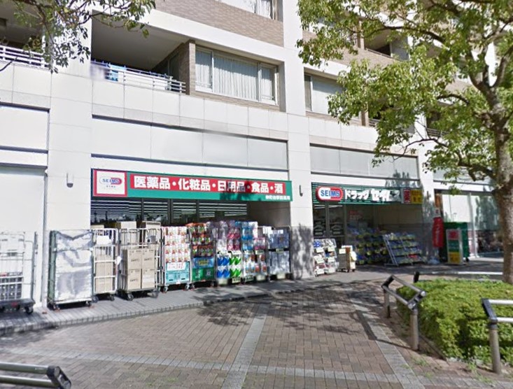 ドラックストア　セイムスドラッグ（ドラッグストア）まで251m