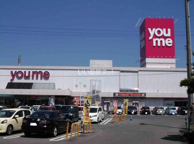 スーパー　ゆめタウン黒瀬店（スーパー）まで1602m