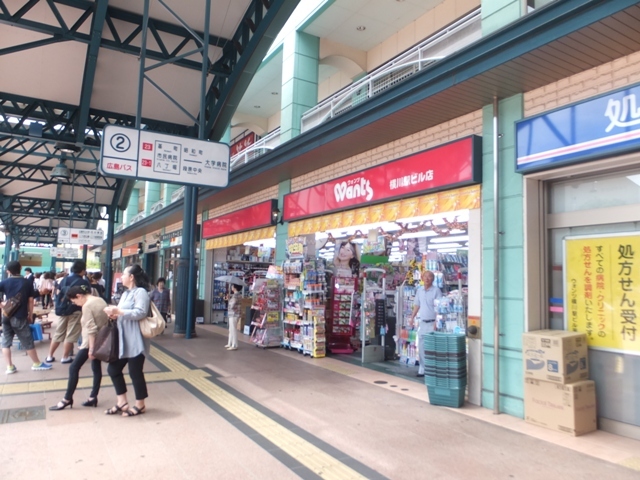 ドラックストア　ウォンツ横川駅ビル店（ドラッグストア）まで909m
