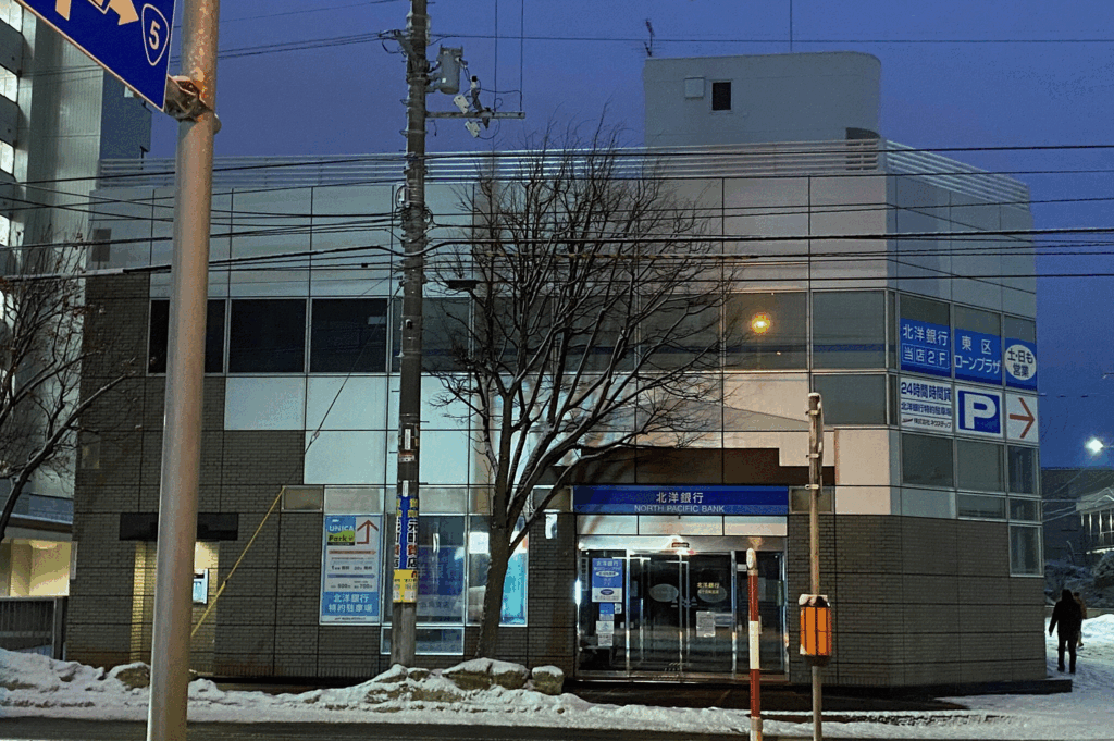 銀行　北洋銀行北十五条支店（銀行）まで1050m