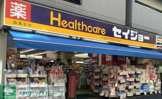 ドラックストア　くすりセイジョー（ドラッグストア）まで750m