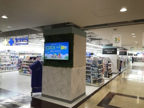 ドラックストア　サツドラファクトリー店（ドラッグストア）まで652m