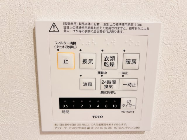 その他設備