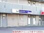 病院　松田内科クリニック（病院）まで1300m