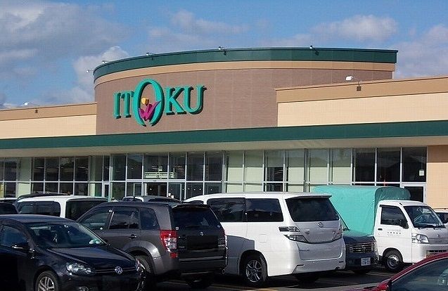 スーパー　イトク　土崎港店（スーパー）まで750m