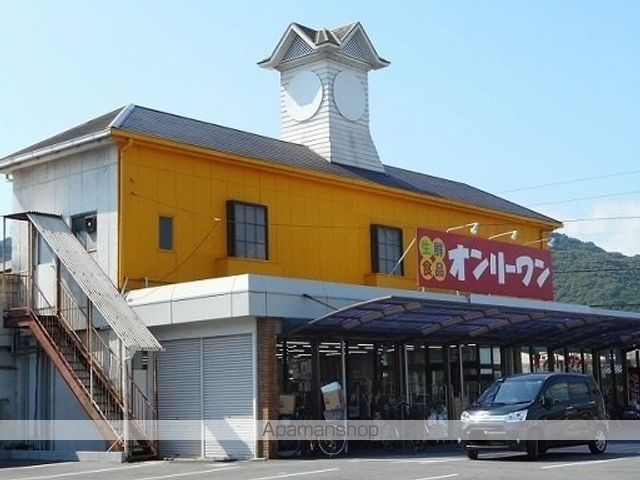 スーパー　オンリーワン山手店（スーパー）まで800m