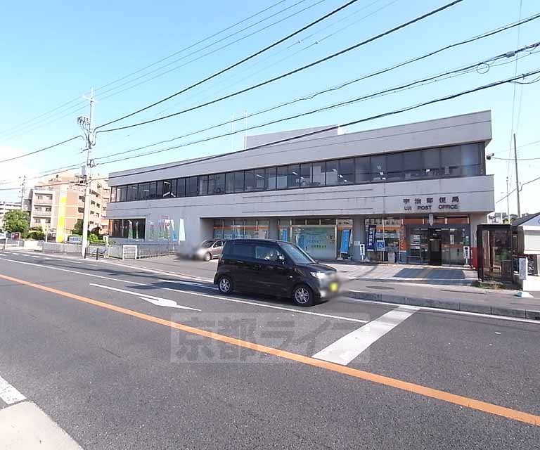 郵便局　宇治郵便局（郵便局）まで935m