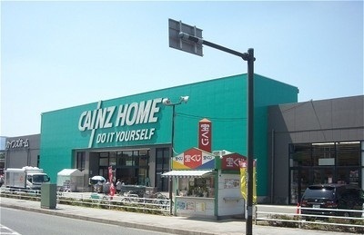 ホームセンター　カインズホーム（ホームセンター）まで1600m