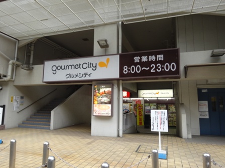 スーパー　グルメシティ【東三国3丁目】（スーパー）まで619m
