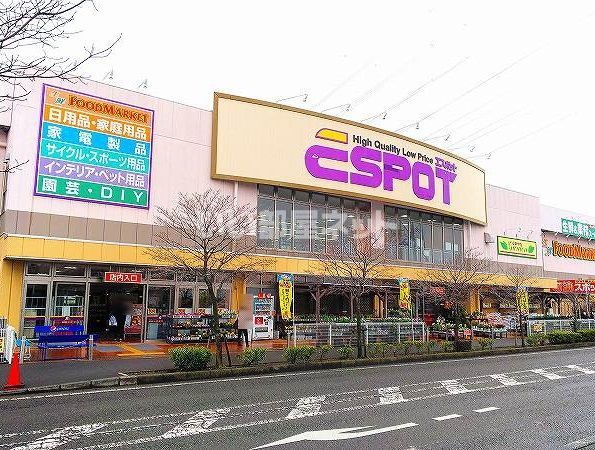 スーパー　業務スーパーエスポット伊勢原店（スーパー）まで1101m