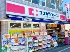 ドラックストア　ココカラファイン明大前店（ドラッグストア）まで150m