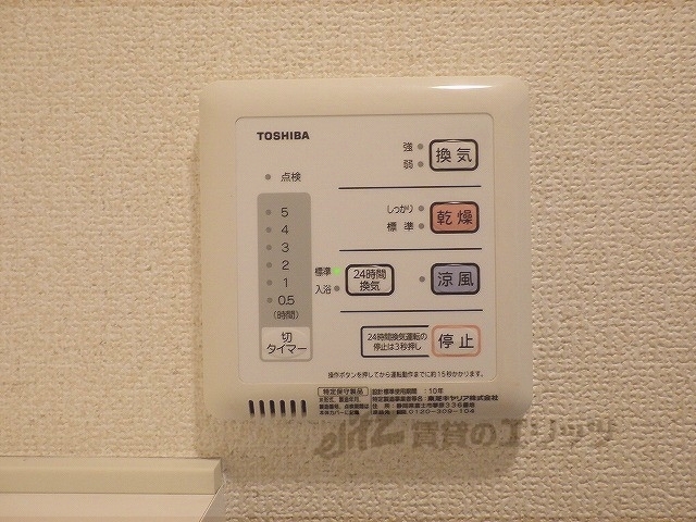 その他設備　浴室乾燥機