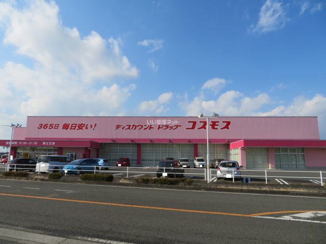 ドラックストア　ディスカウントドラッグ コスモス 海士江店（ドラッグストア）まで283m