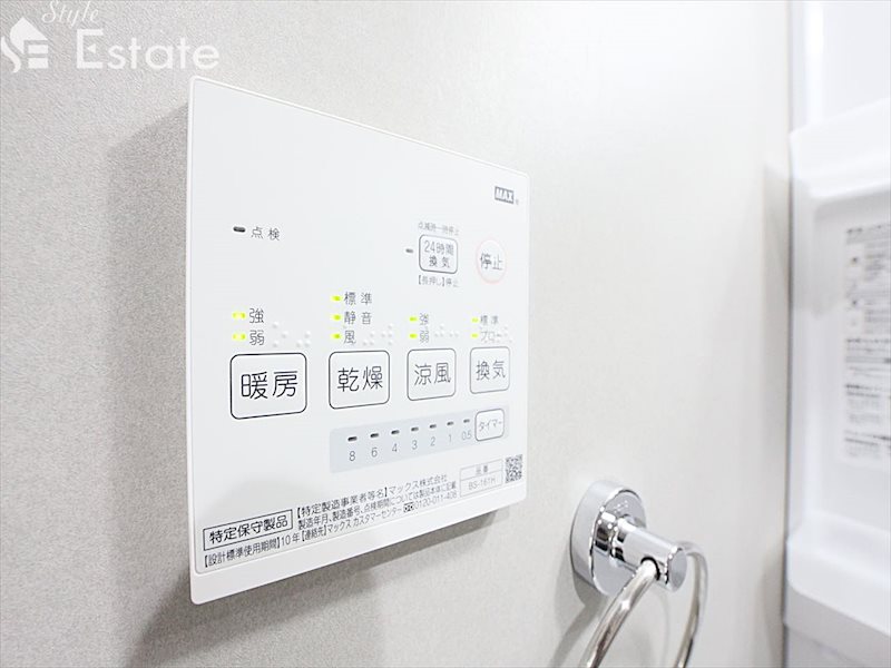 その他設備　浴室乾燥