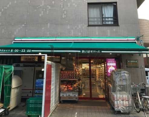 スーパー　まいばすけっと 真金町1丁目店（スーパー）まで535m