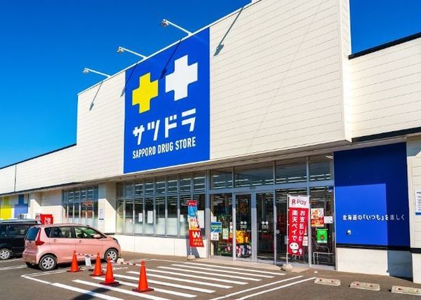 ドラックストア　サツドラ虹ヶ丘店（ドラッグストア）まで1100m