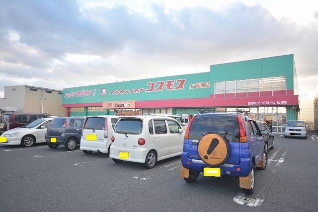 コンビニ　コスモス（コンビニ）まで850m