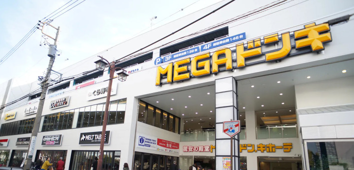 その他　MEGAドン・キホーテ港山下総本店（その他）まで1748m