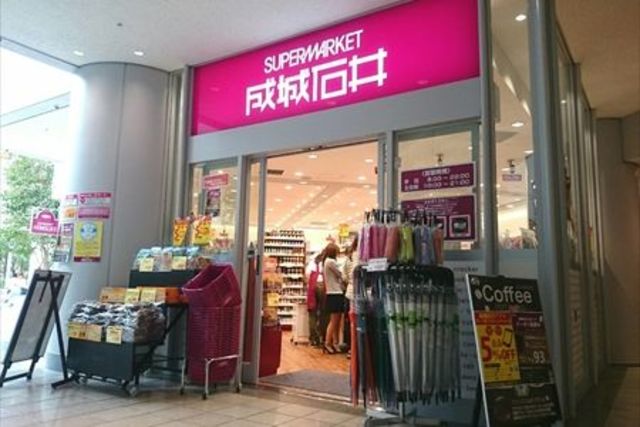 スーパー　成城石井芝浦シーバンス店（スーパー）まで548m