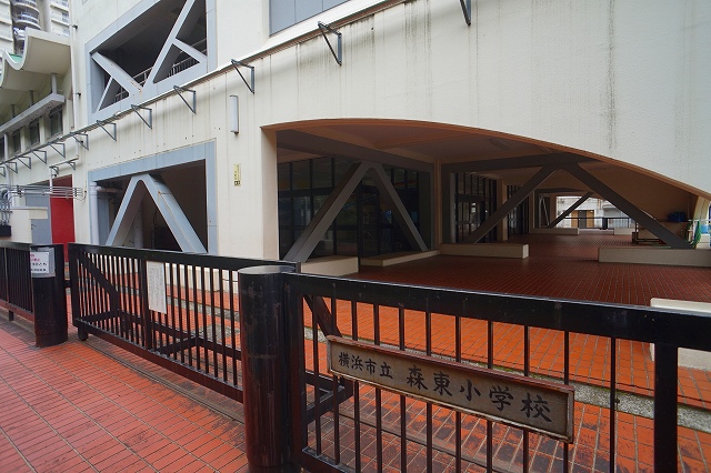 小学校　横浜市立森東小学校（小学校）まで991m