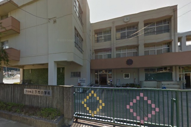 小学校　下市町立下市小学校（小学校）まで1279m