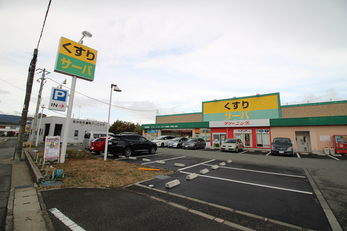 スーパー　サーバ（スーパー）まで550m