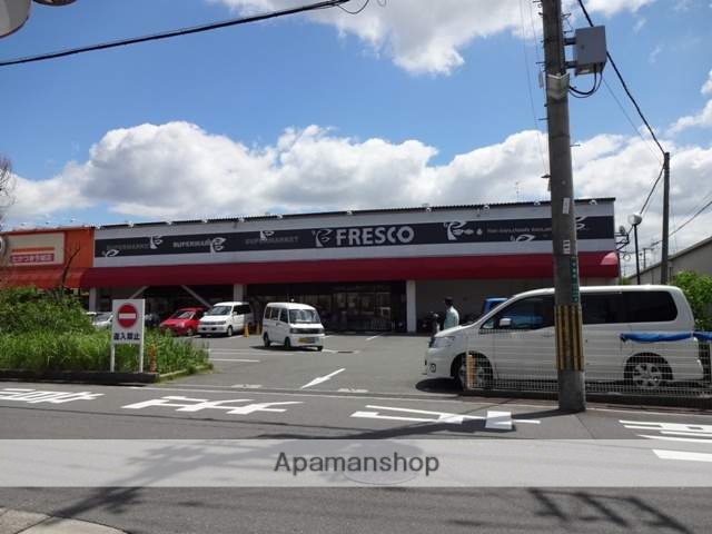 スーパー　フレスコ今城店（スーパー）まで589m