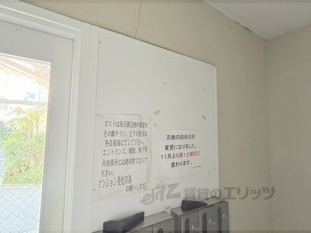 その他共有部分　掲示板