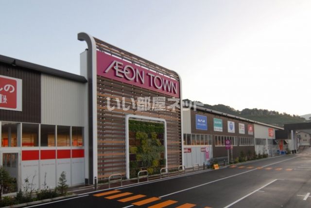 ショッピングセンター　イオンタウン彦根（ショッピングセンター）まで2609m