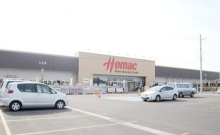 ホームセンター　ホーマック（ホームセンター）まで1500m