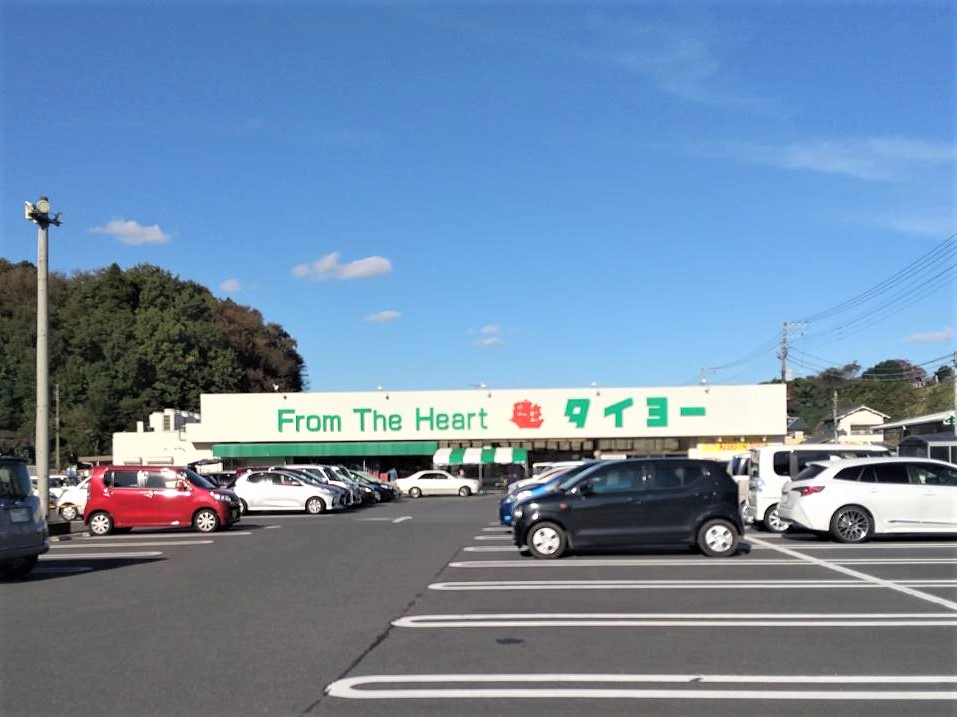 スーパー　スーパータイヨー 佐倉店（スーパー）まで1307m