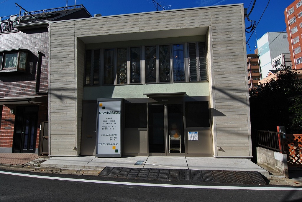 病院　ねもと小児科医院（病院）まで1113m