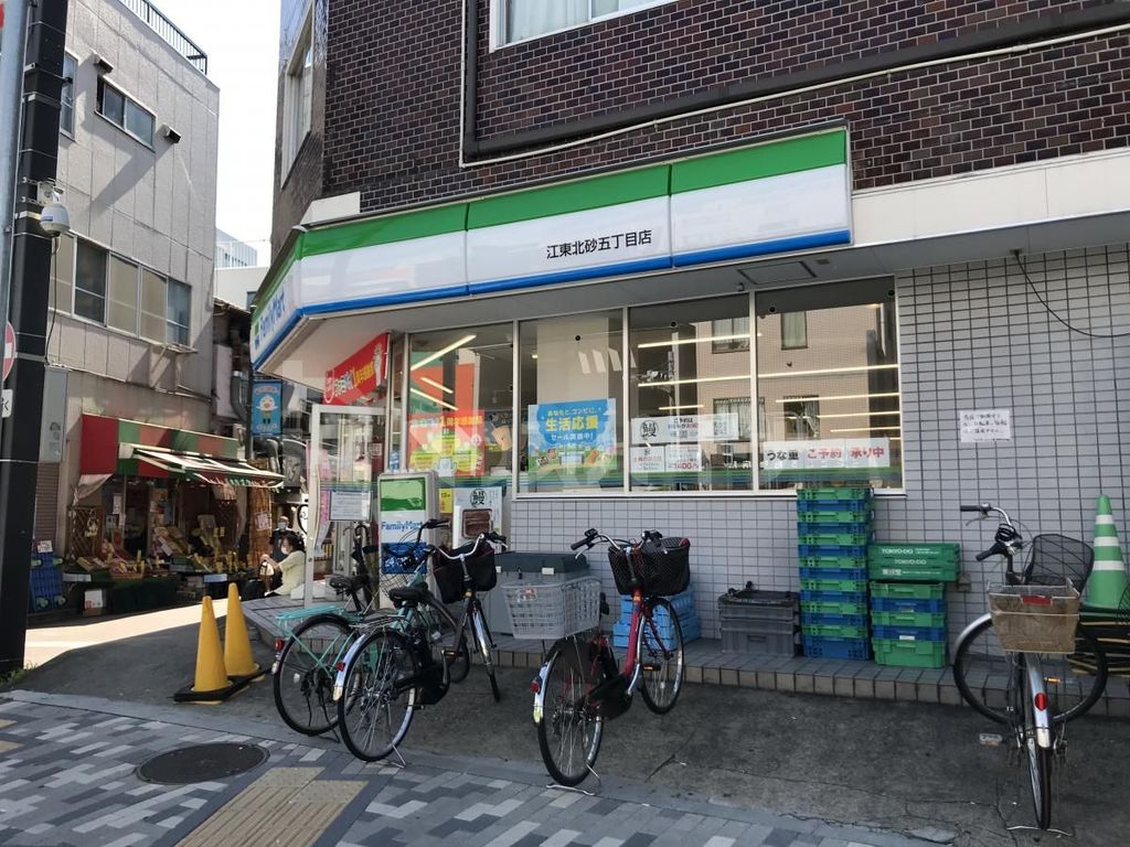 コンビニ　ファミリーマート江東北砂五丁目店（コンビニ）まで180m
