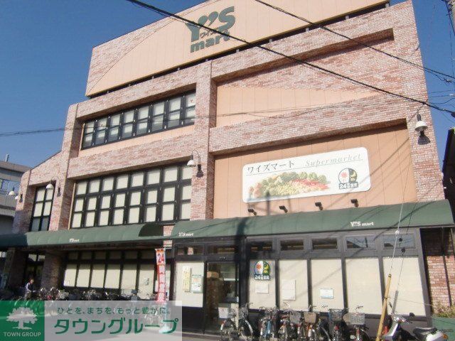 スーパー　ワイズマート原木店（スーパー）まで450m
