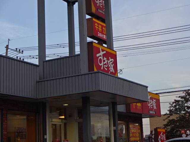 その他　すき家496号行橋店（その他）まで286m