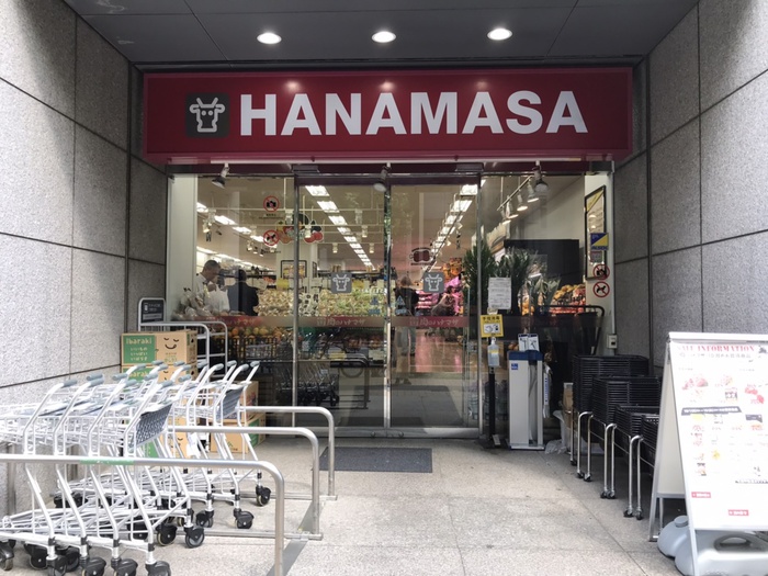 スーパー　肉のハナマサ（スーパー）まで828m