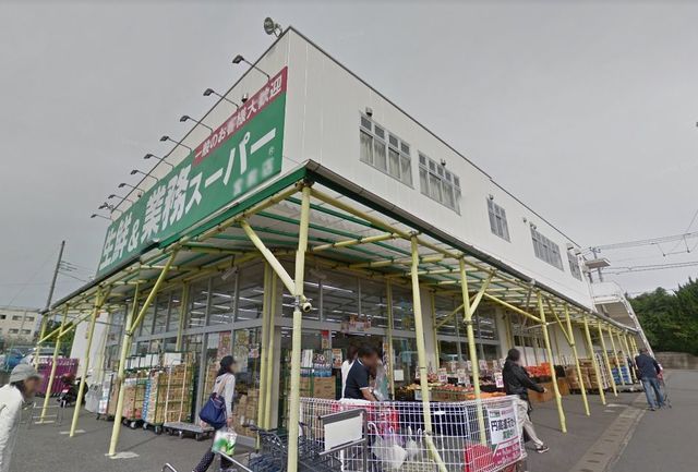 スーパー　業務スーパー宮前店（スーパー）まで690m