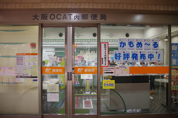 郵便局　大阪ＯＣＡＴ内郵便局（郵便局）まで303m