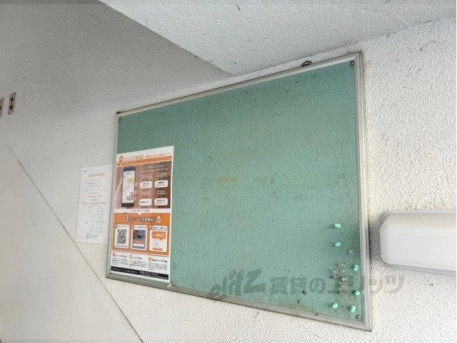 その他　掲示板