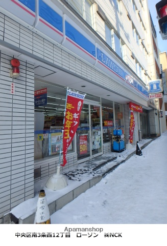 コンビニ　ローソン（コンビニ）まで82m