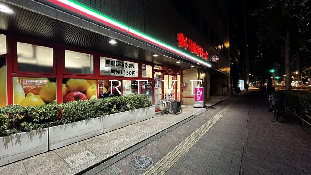 スーパー　まいばすけっと芝4丁目店（スーパー）まで280m
