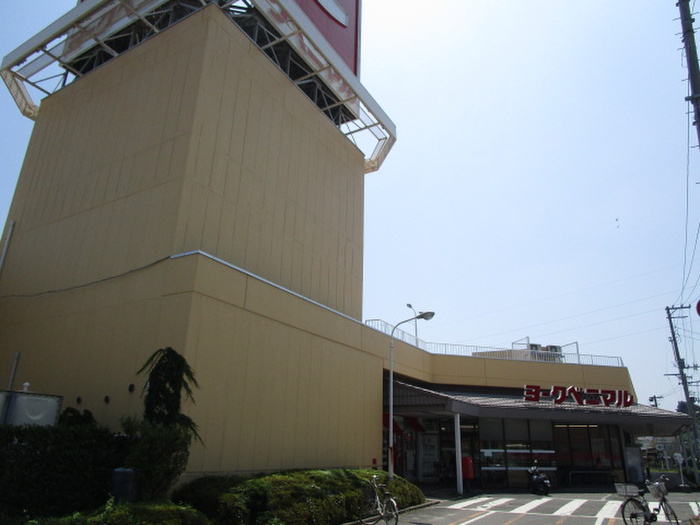 スーパー　ヨークベニマル（スーパー）まで598m