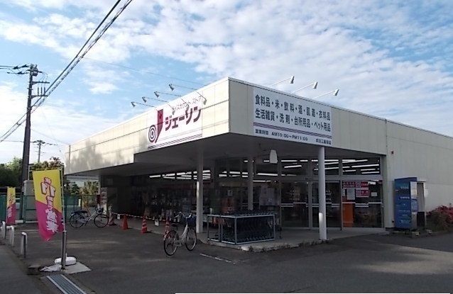 その他　ジェーソン成田三里塚店（その他）まで550m