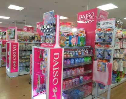 ショッピングセンター　ザ・ダイソー DAISO オオゼキ碑文谷店（ショッピングセンター）まで321m