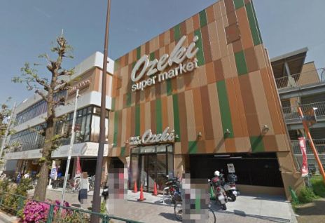 スーパー　オオゼキ 碑文谷店（スーパー）まで330m