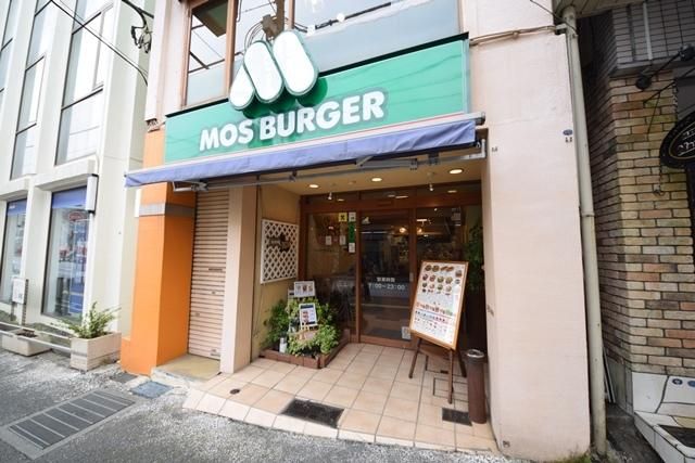 飲食店　モスバーガー鶴ケ峰店（飲食店）まで733m